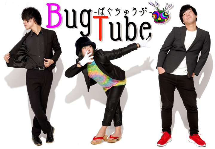 Bug Tube (ばぐちゅうぶ) | プロフィール写真